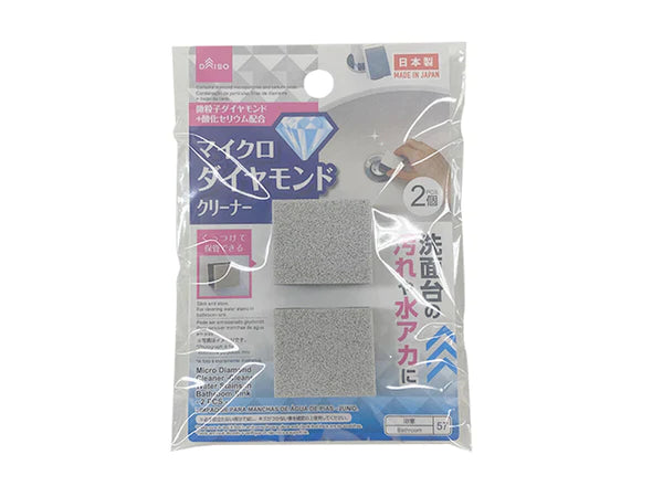 Daiso Micro Diamond Cleaner (washstand water scale remover, 2 pieces)