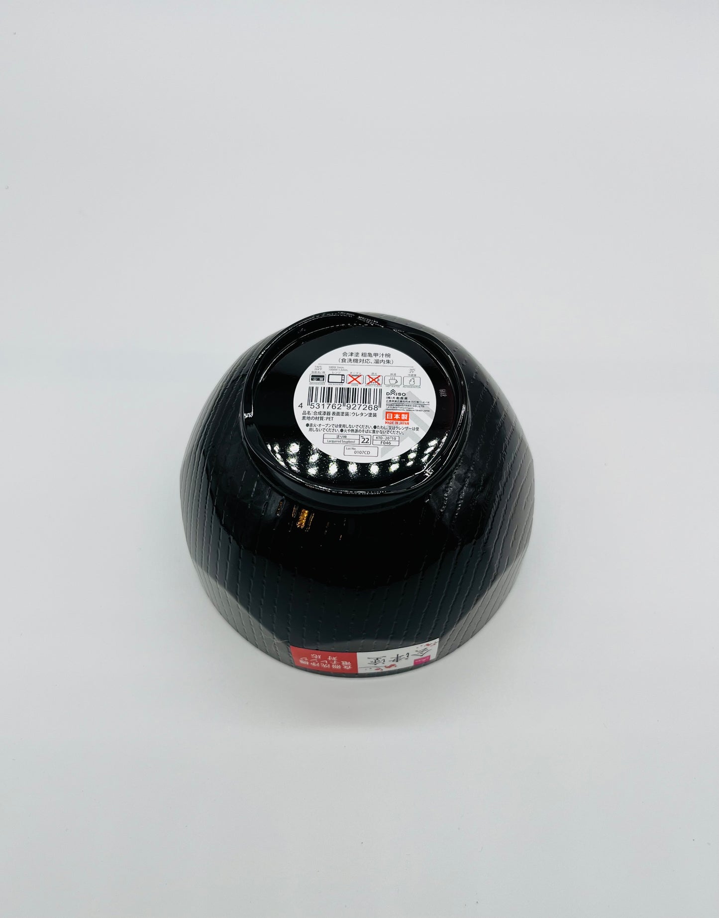 Aizu lacquered Bowl (black)