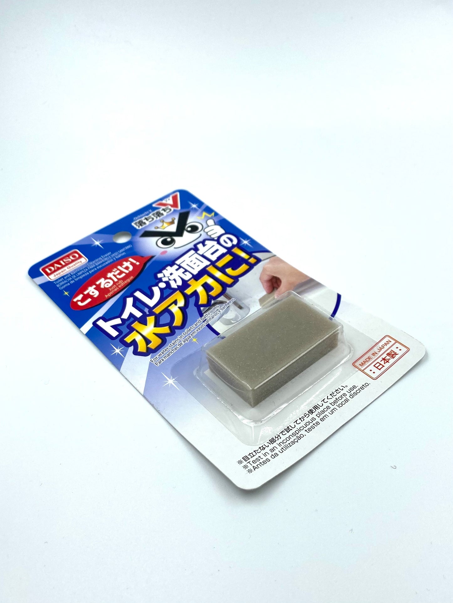 Eraser for toilets and sinks