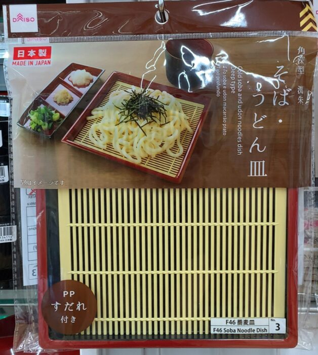 Daiso Soba/Udon Plate with PP Blind Red Rimmed Deep Square