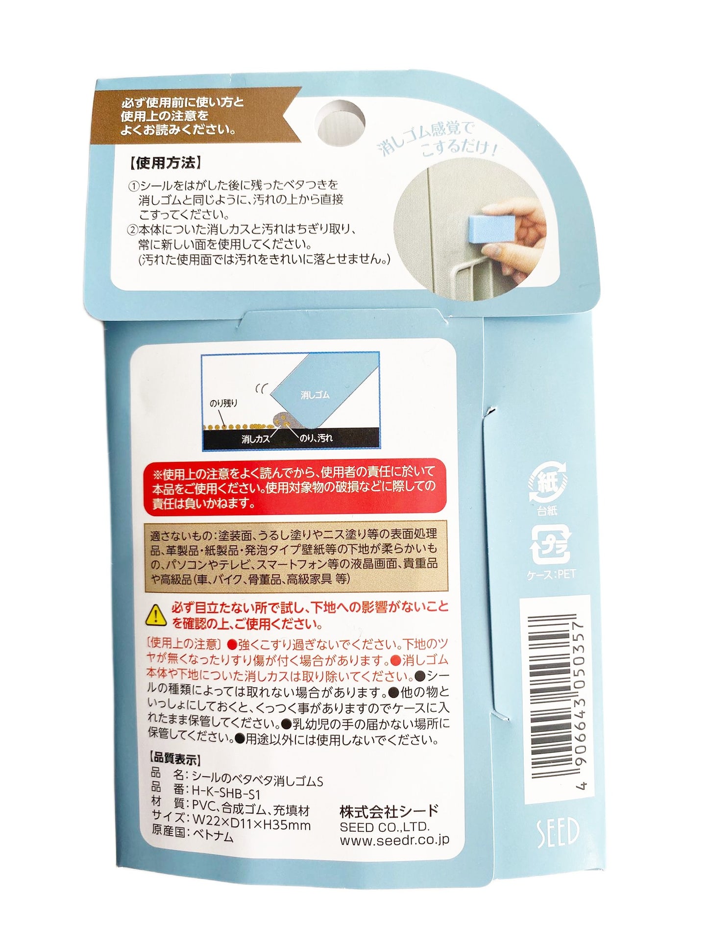 CANDO - Sticker Residue Eraser