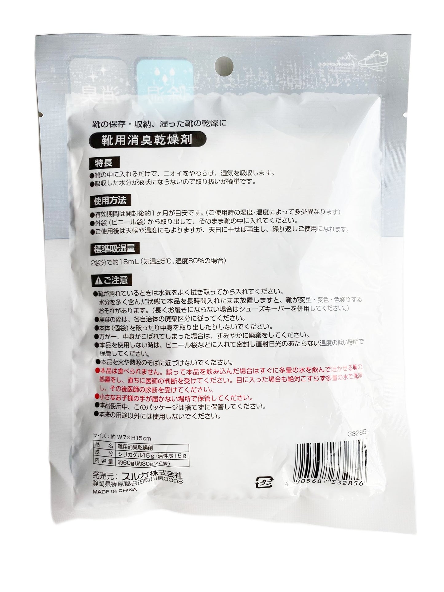 CANDO - Charcoal Deodorizing Desiccants