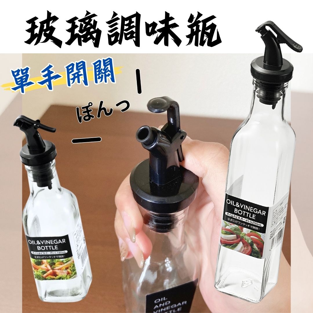CANDO - Oil & Vinegar Bottle 180ml