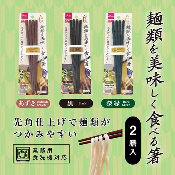 Japanese Chopsticks