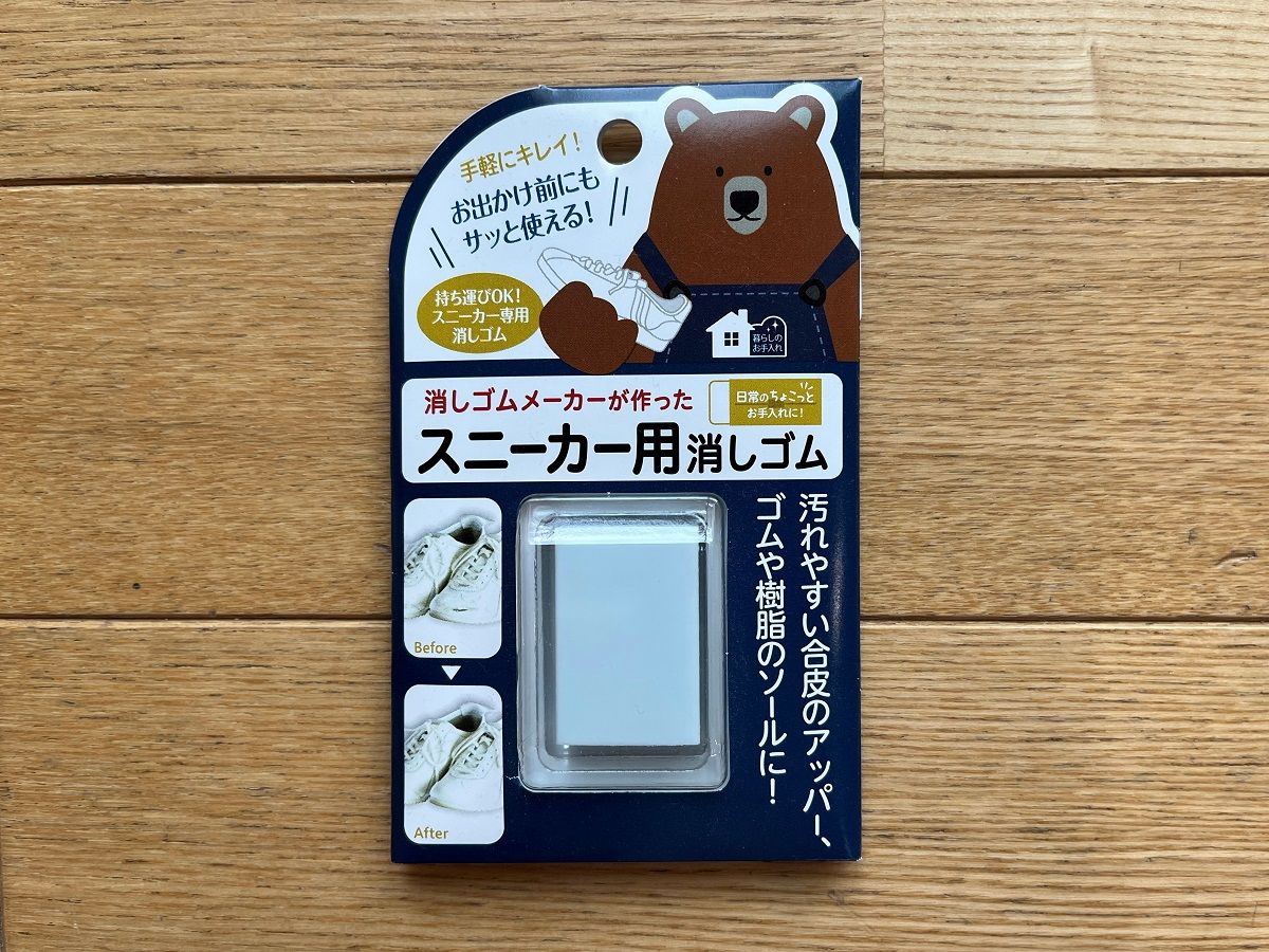 Sneaker Eraser