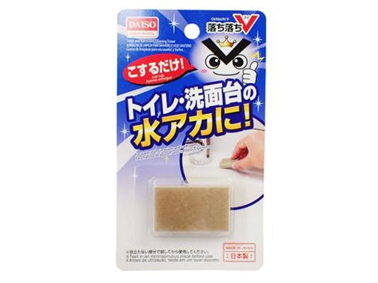 Daiso Toilet And Bathroom Cleaning Eraser -Ochiochi V-