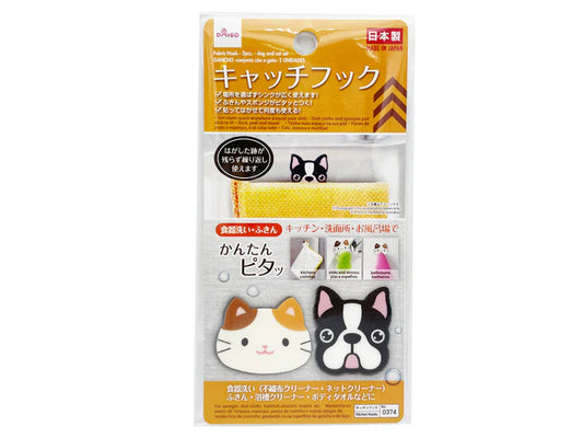 Catch hook (dog/cat set, 2 pieces)