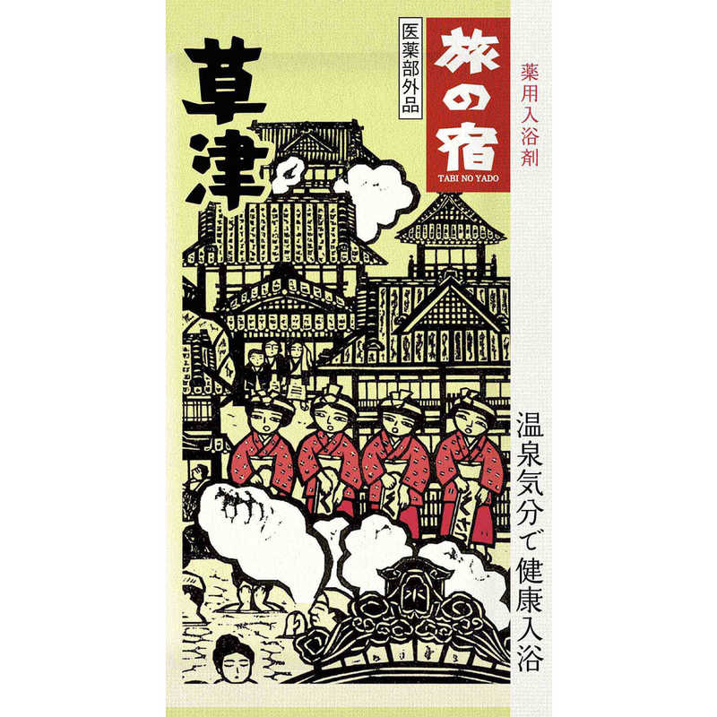 Kracie TABINOYADO - Japanese Onsen bath salts (Special Assortment)