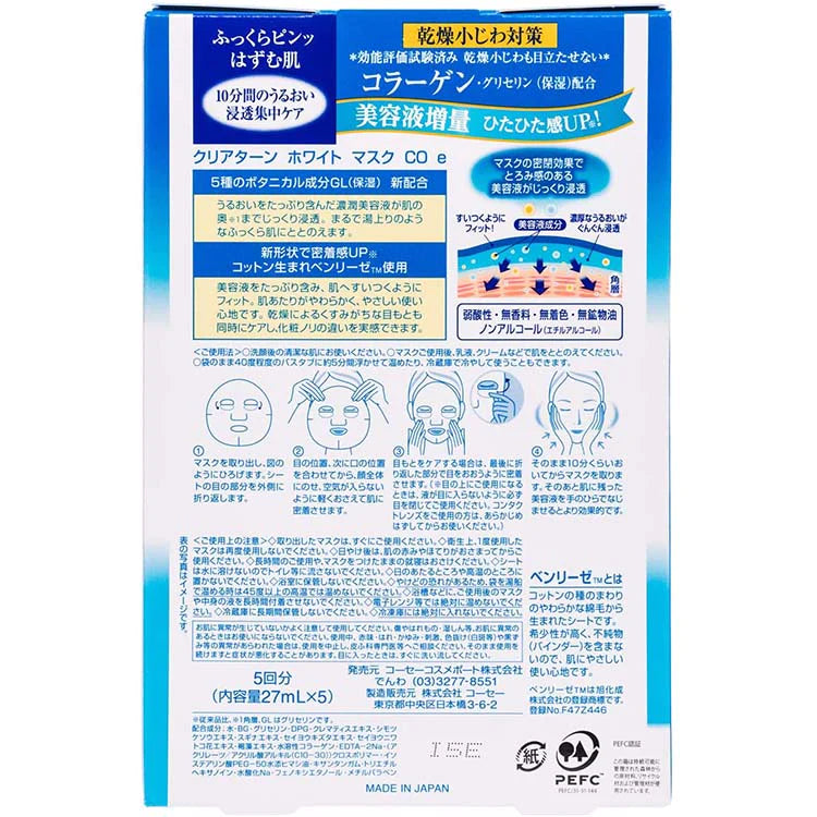 Kose - Clear Turn White Mask (Collagen) 5 Sheets