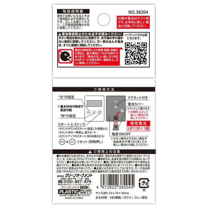 Daiso Kitchen Timer MONOTONE (Gray)
