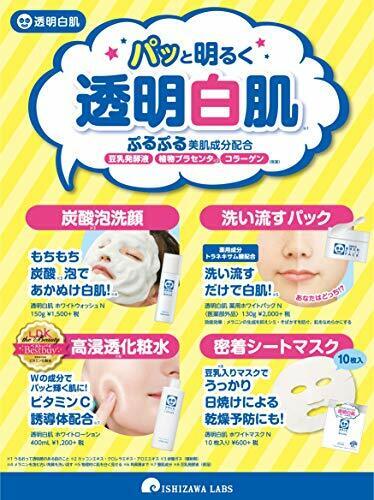 Ishizawa Lab - Toumei Shirohada White Facial Mask (10 Sheets)