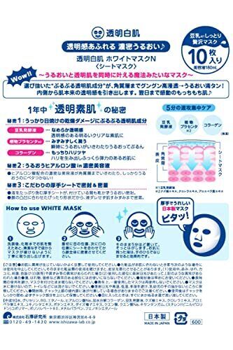 Ishizawa Lab - Toumei Shirohada White Facial Mask (10 Sheets)