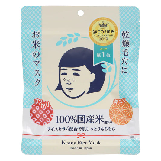 Keana Nadeshiko Facial Treatment Rice Masks (10pcs)