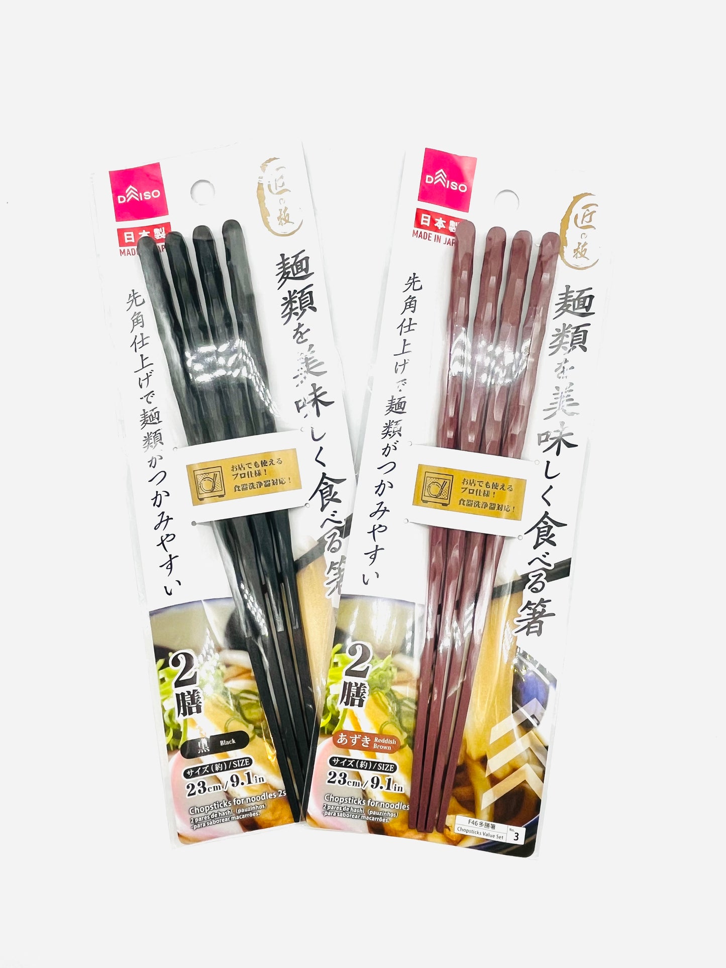 Japanese Chopsticks (Brown)