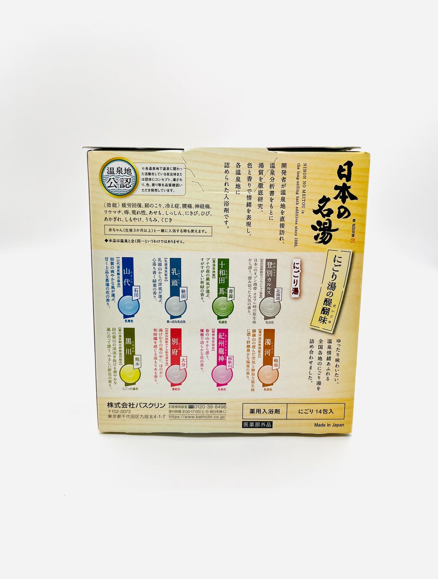 Bathclin Japanese Famous Hot Spring Bath Salts (Nigoriyu) 30g x 14 Packets