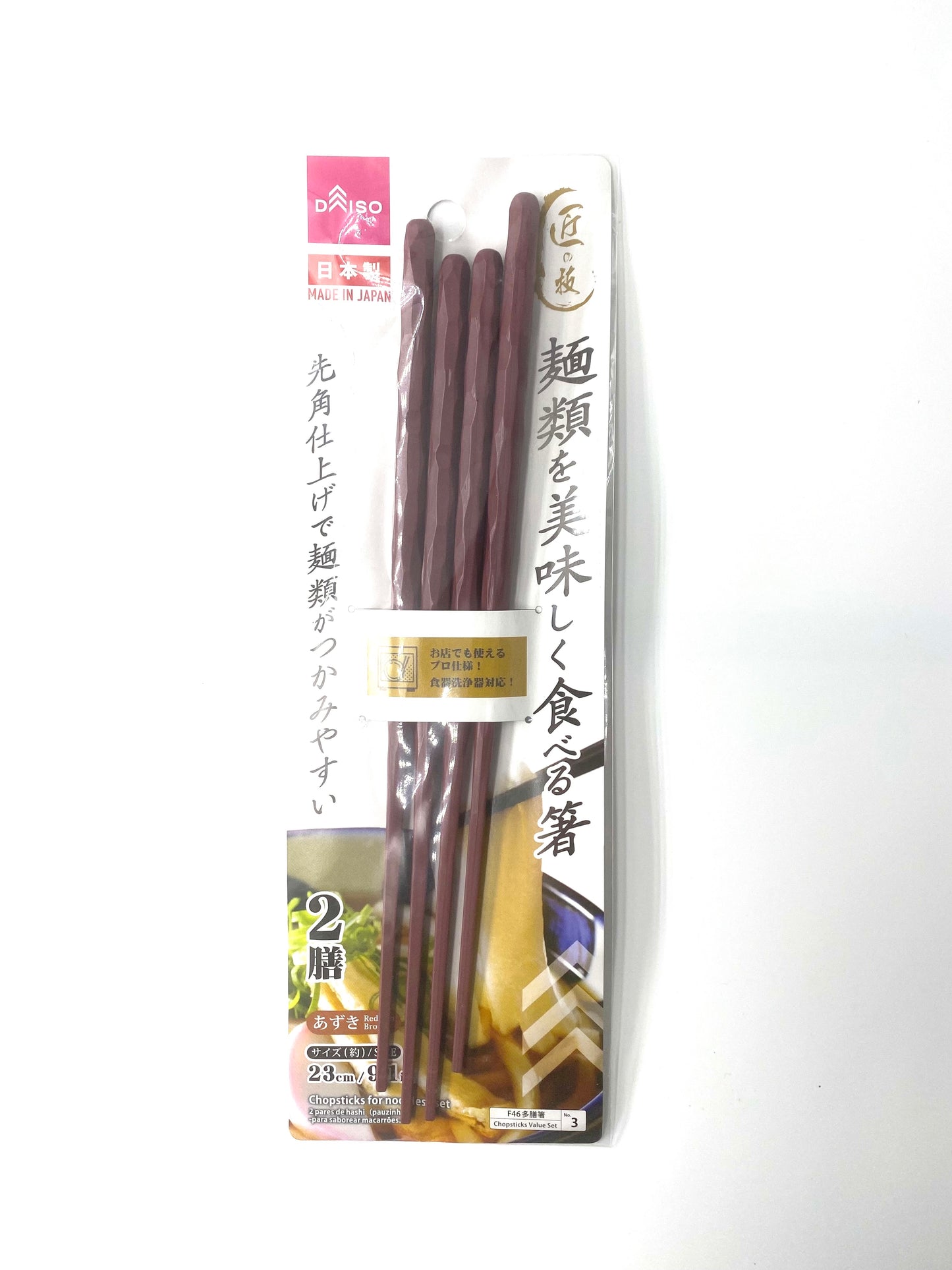 Japanese Chopsticks (Brown)