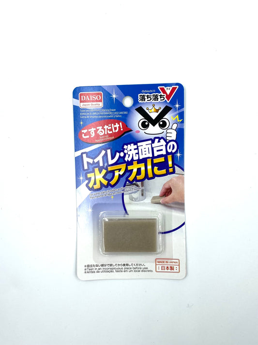 Eraser for toilets and sinks