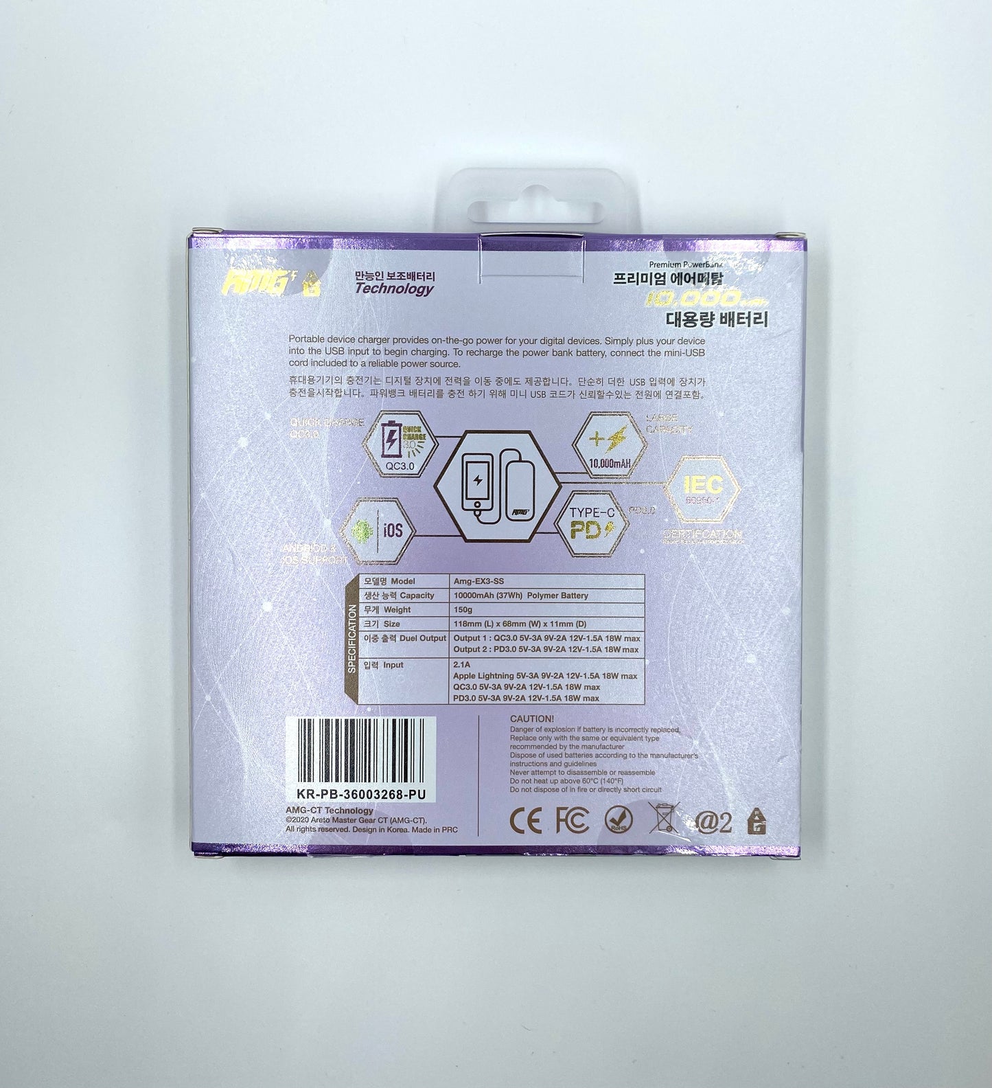 Korea AMG-CT EX3-SS 10000mAh Power Bank (Purple)