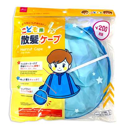 Daiso Polyester Apron for Children's Use for Cutting Hair