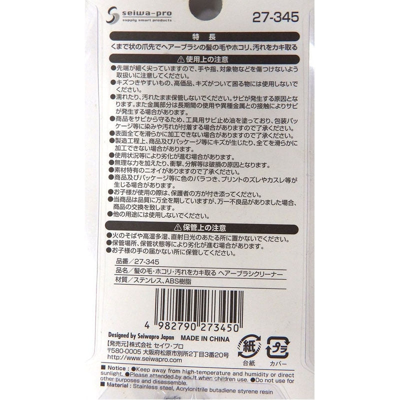 CANDO Hairbrush cleaner that removes dirt