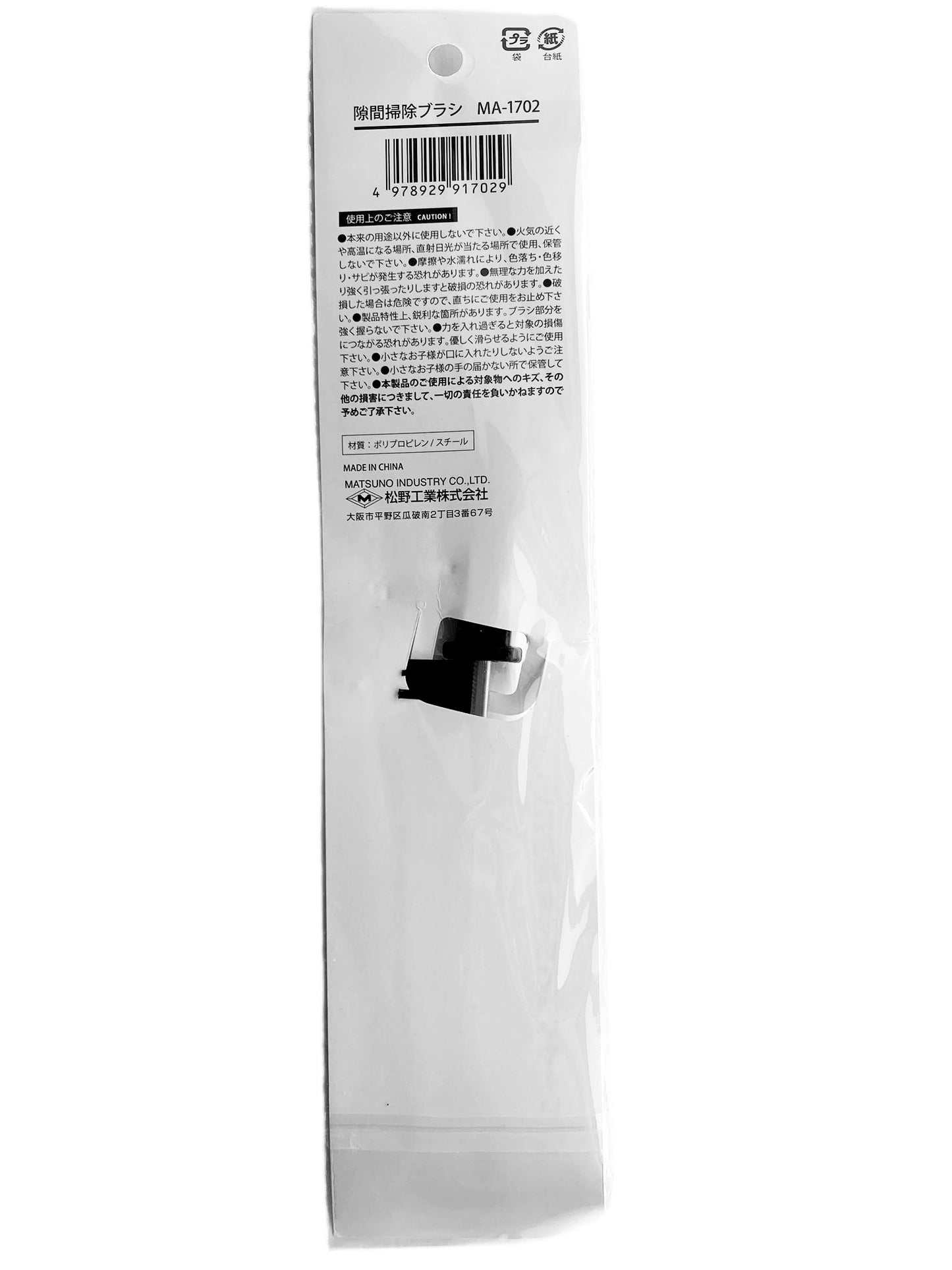 CANDO - Gap cleaning brush