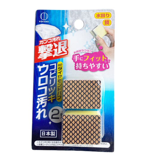 CANDO -  SD Diamond Pad (2 pieces)