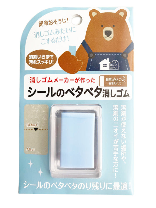 CANDO - Sticker Residue Eraser