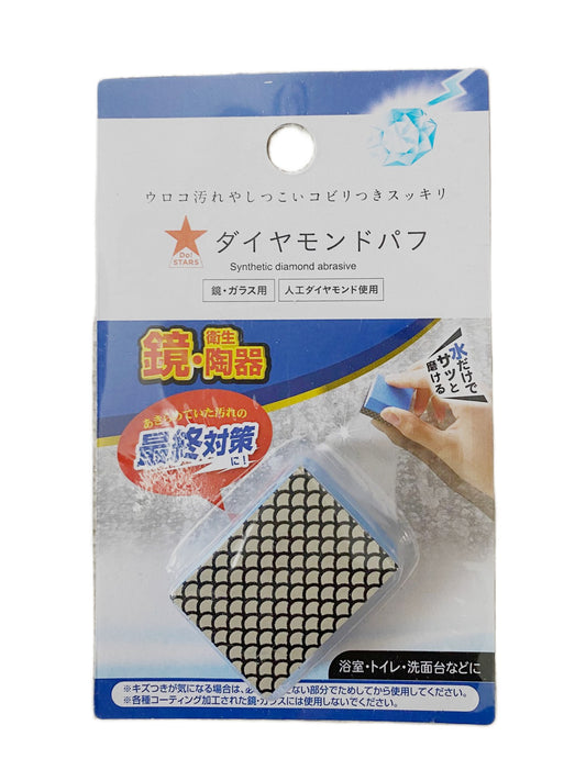 CANDO - Diamond Puff