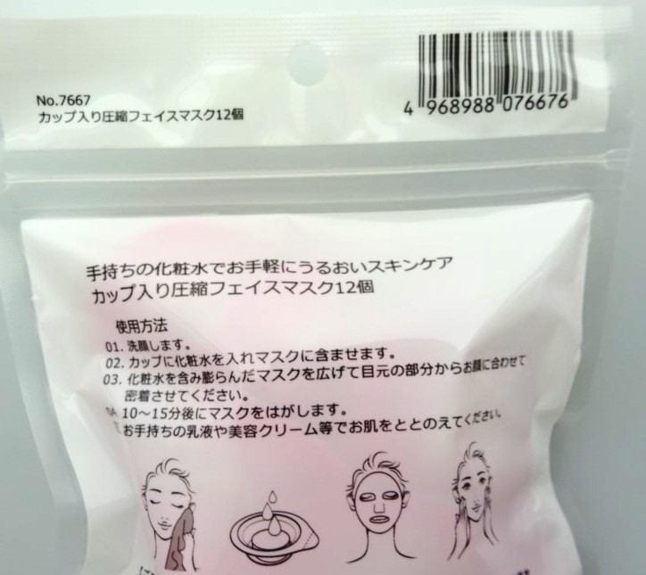 CANDO - Compressed Cup Face Masks (12 pieces)