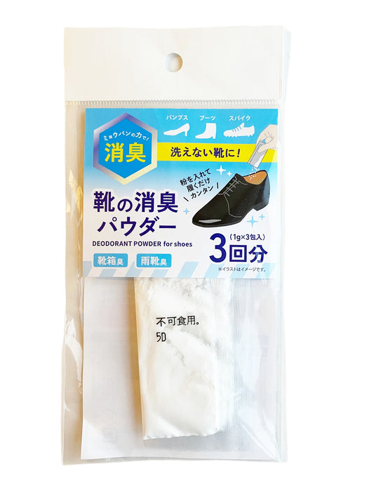 Shoe deodorizing powder (3 packets)