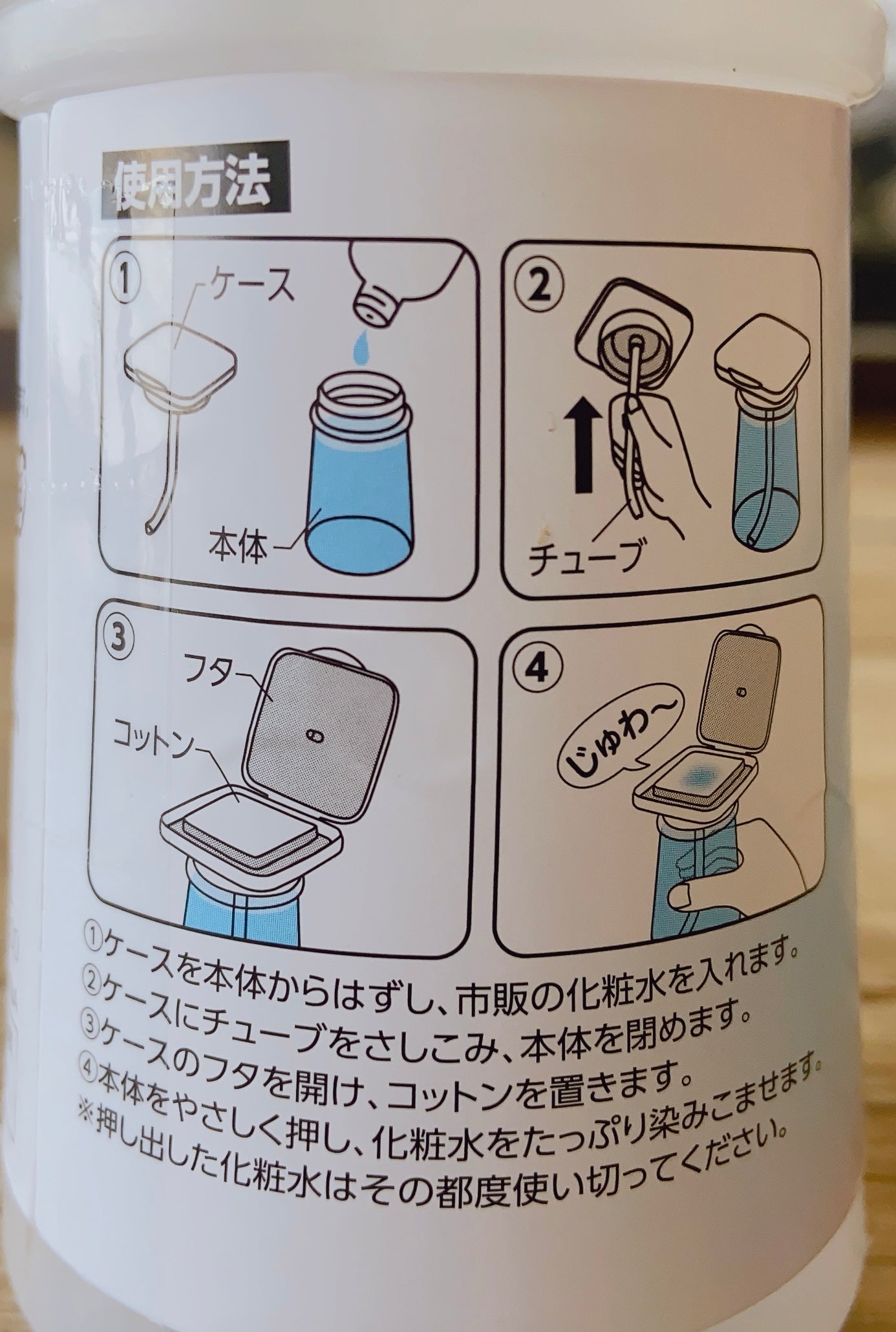 CANDO - Toner Bottle for Cotton Pads