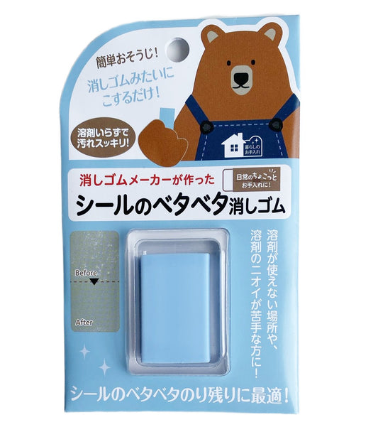 Sticker Sticky Residue Eraser