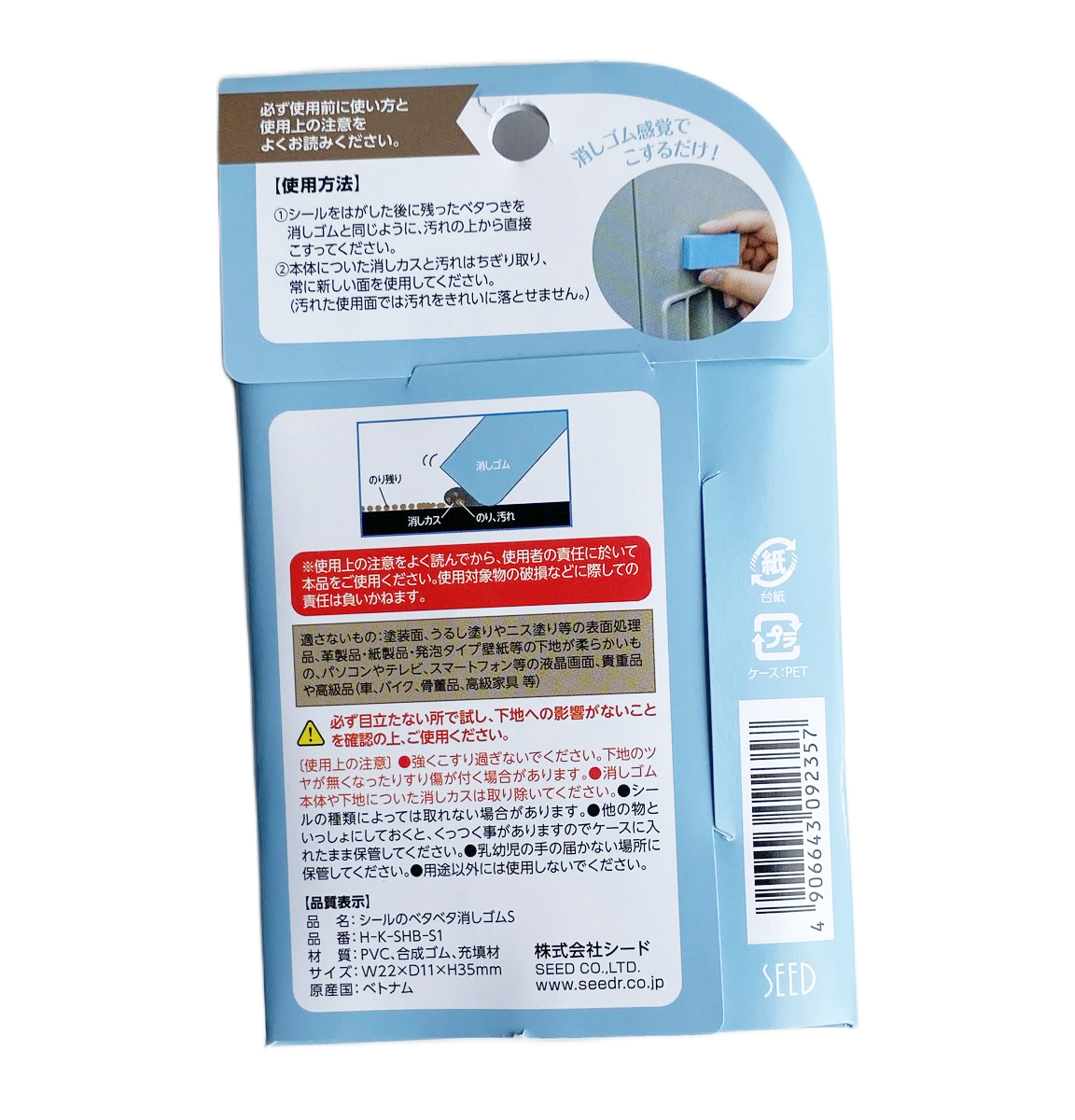 Sticker Sticky Residue Eraser