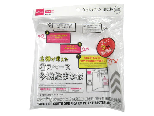 Standing Cutting Board "Antibacterial"