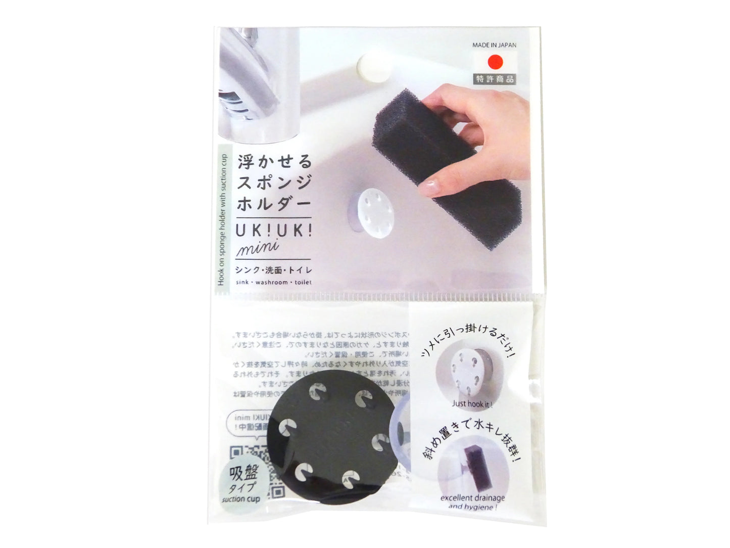 Floating sponge holder (black)